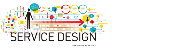 Service_Design